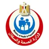 وزارة الصحة