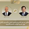 وزيرا الخارجية المصري والأمريكي