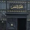 رفض طعن بطلان فوز القائمة الوطنية بغرب الدلتا في انتخابات النواب