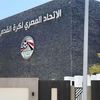 اتحاد الكرة 