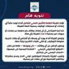 التنويه 