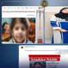 المتهمة 