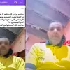 المتهم 