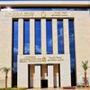 الهيئة القومية للتأمين الاجتماعي