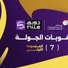 رابطة الأندية 