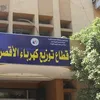الكهرباء