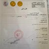 التقرير الطبي   