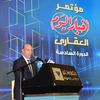 الصياد