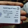 الطالب
