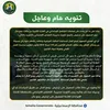 بيان رسمي حول جمع التبرعات 