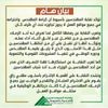 بيان نقابة المهندسين الفرعية بأسيوط 