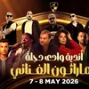 حفل وادي دجلة 