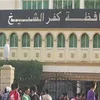 ديوان عام محافظة كفر الشيخ. أرشيفية 