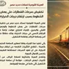 سكك حديد مصر