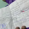 صورة من المحضر 