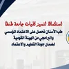 طب اسنان طنطا