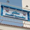 محافظة مطروح 