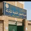 مدرسة فيديمين