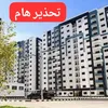 مساكن الجلاء 