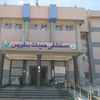 مستشفى حميات مطوبس 