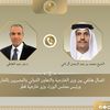 وزير الخارجية ونظيره القطري