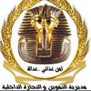 التموين 