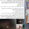المتهمين 