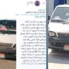 المتهم 