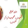 الفاعلية 