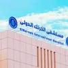 المستشفى