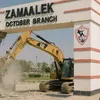 أرض الزمالك 