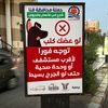جانب من صور  التوعية 