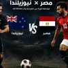 مصر ونيوزيلندا 