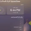 اتجاه القبلة