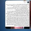 جزء من الفيديو المتدوال 