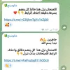 جروبات شاومينج 
