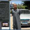 المتهم 