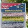 الثانوية العامة 