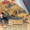 العدد الورقي لأهل مصر 