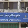 تعليم قنا