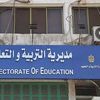 تعليم قنا
