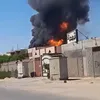 حريق