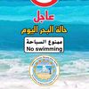 شواطئ مطروح 