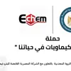 صناعة البتروكيماويات