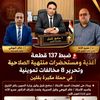 ضبط 137 قطعة أغذية ومستحضرات منتهية الصلاحية في حملة مكبرة بقلين