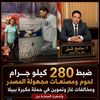 ضبط 280 كيلو جرام لحوم ومصنعات مجهولة المصدر ببيلا