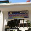 كلية الدراسات الإسلامية بسوهاج