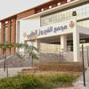 مجمع الفيروز الطبى