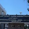 مدرسة الموهوبين في مدينة نصر