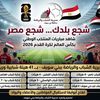 مشاهدة مباريات كأس العالم ببنى سويف 
